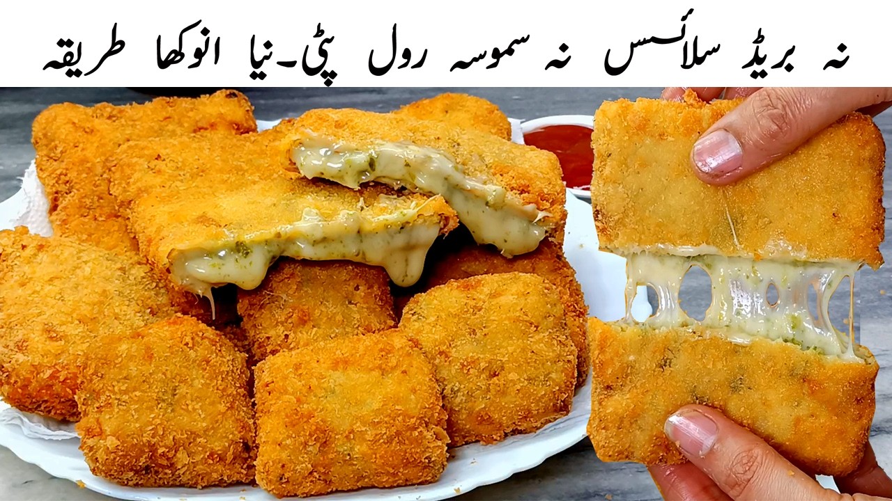Chicken Cheese Box Patties | Chicken Cheese Pockets | Trending Chicken Barfi Kabab - New Iftar Snack