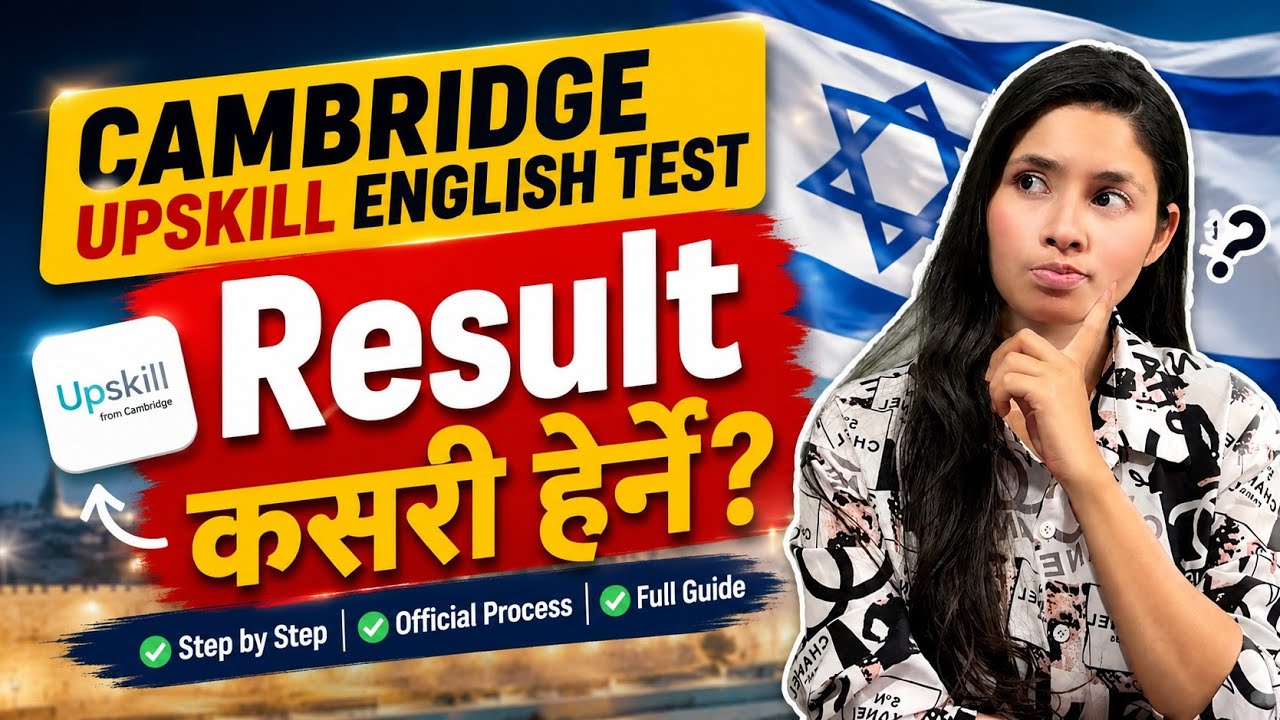 How to Check Cambridge Upskill Test Result in Nepal (Step by Step Guide)