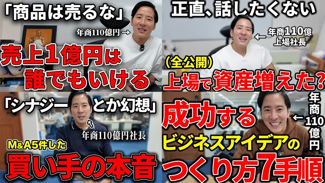 【2025年の人気動画4選】この動画を見れば誰でも起業して売上を作れます