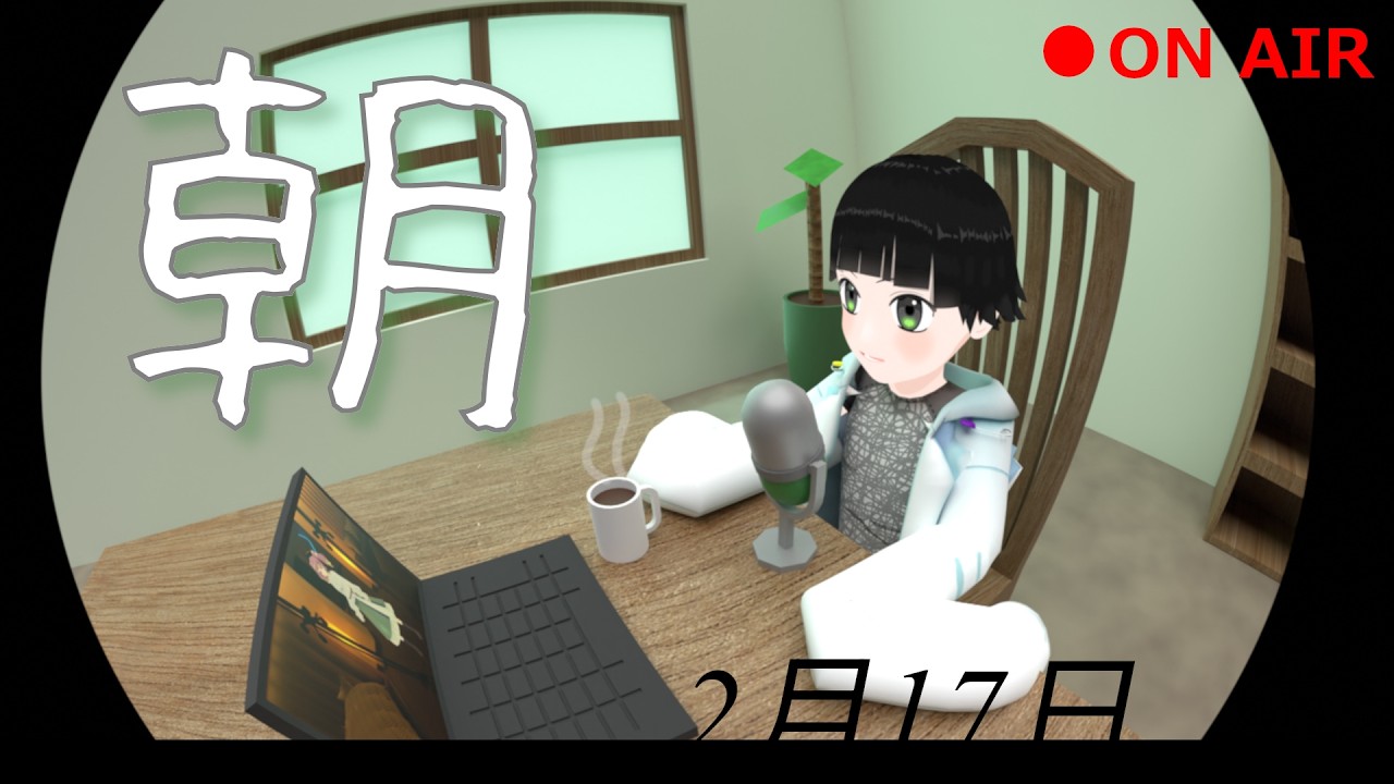 【朝配信】体調悪め【雑談】#vtuber