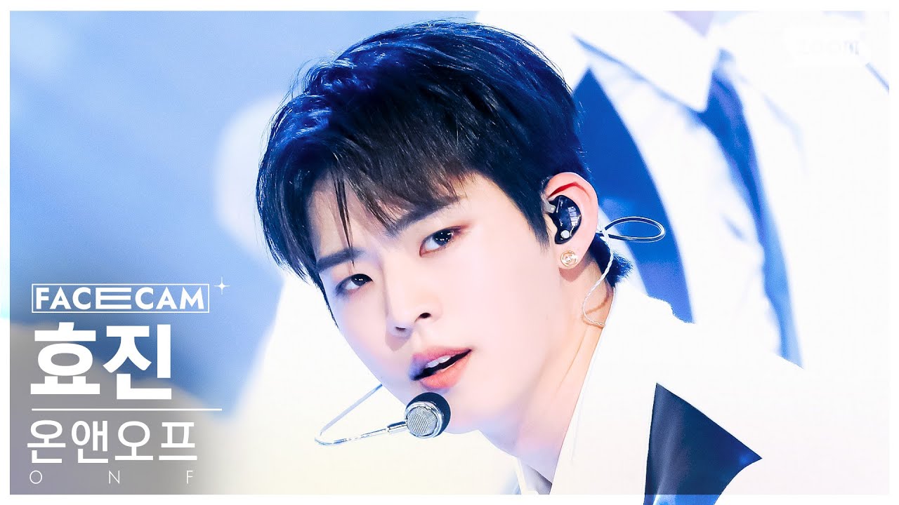[페이스캠4K] 온앤오프 효진 'Bye My Monster' (ONF HYOJIN FaceCam) @SBS Inkigayo 240414