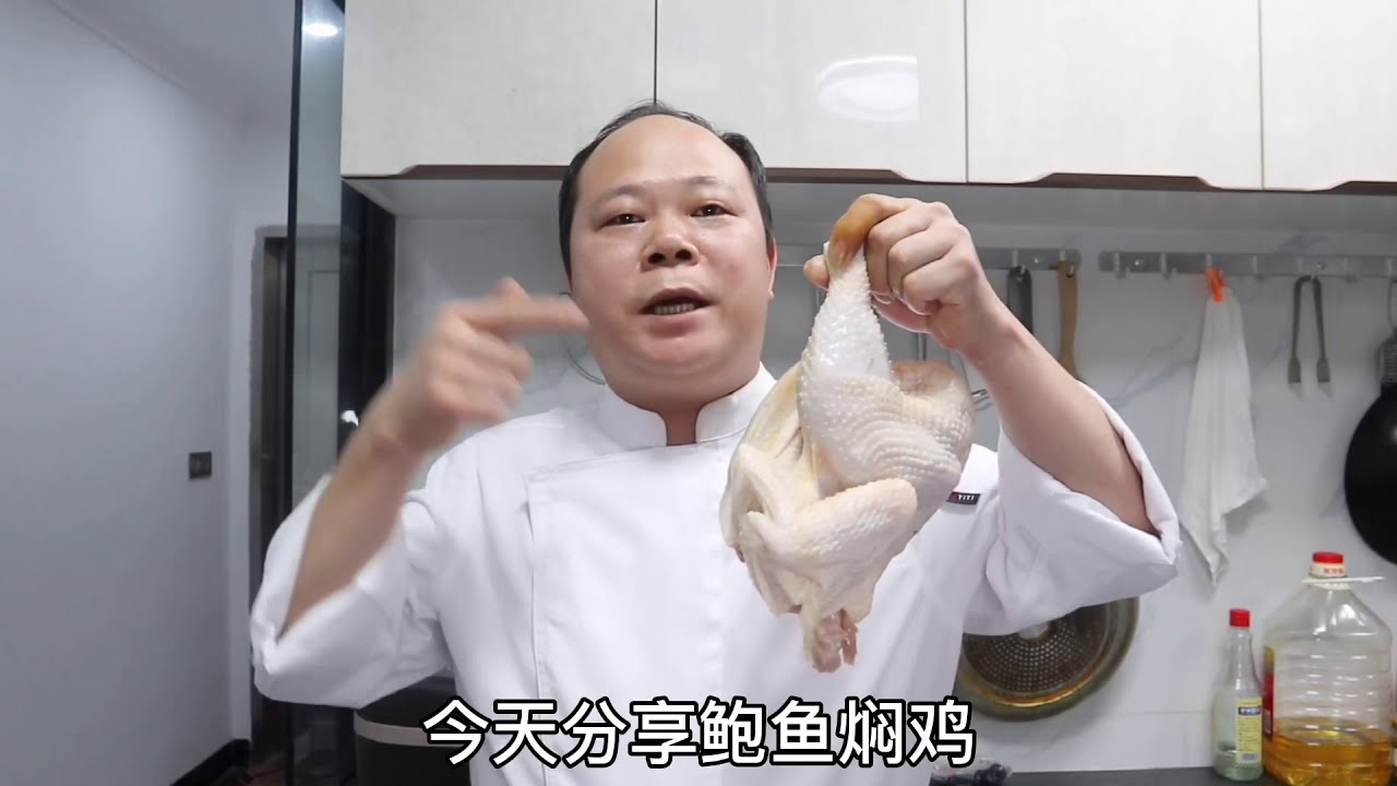 大廚教你，鲍鱼焖鸡的家常做法，学会这几点技巧，比外面的还好吃