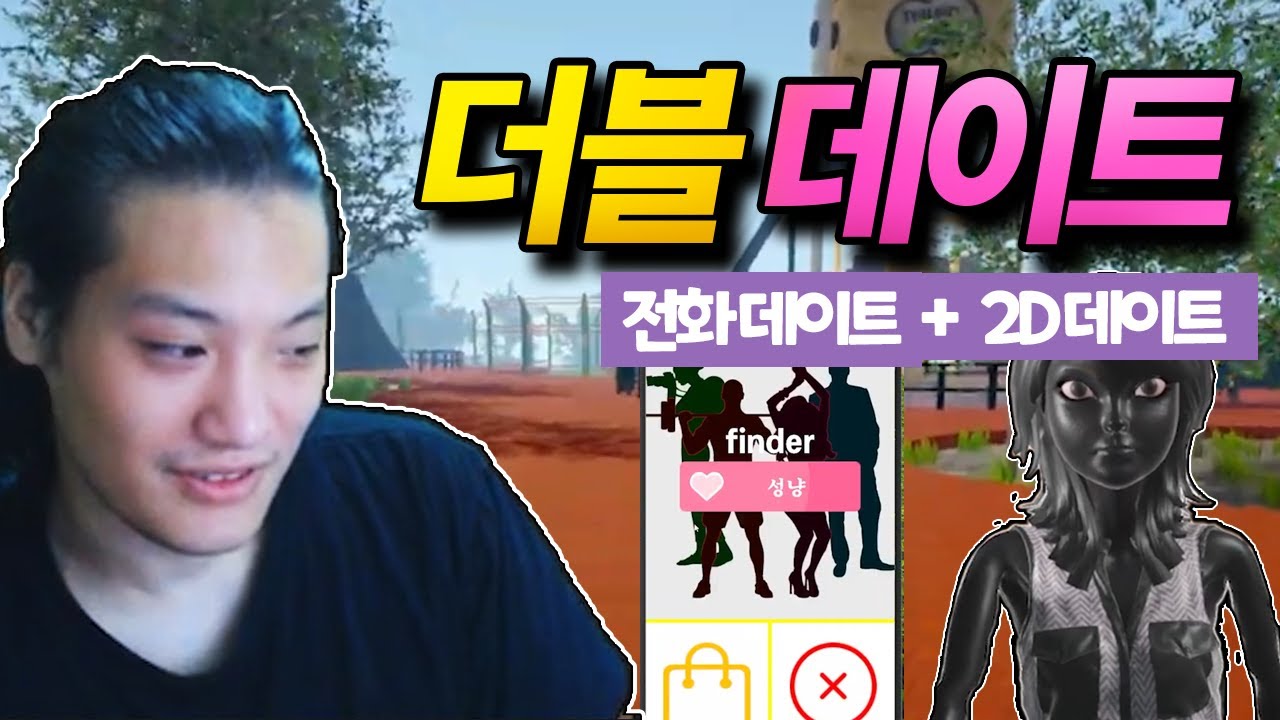 여미새의 데이트 폭주 [전데 + 데이팅시뮬레이터]