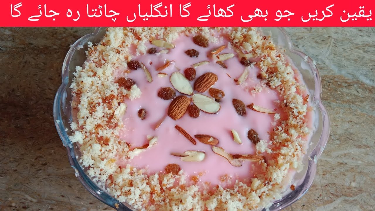 یقین کریں جو بھی کھائے گا انگلیاں چاٹتا رہ جائے گا Custard Cake Recipe By Sarah Zainab
