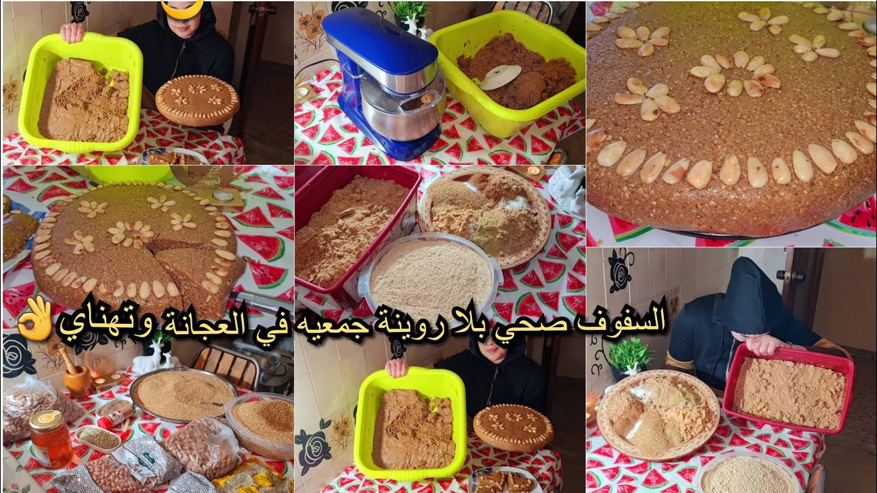 نوضي باراكا من العكز جمعي راسك وعري على كتافك💪سلو صحي بلا تمارة بلا روينة جمعي كلشي في عجانة وتهاني👌