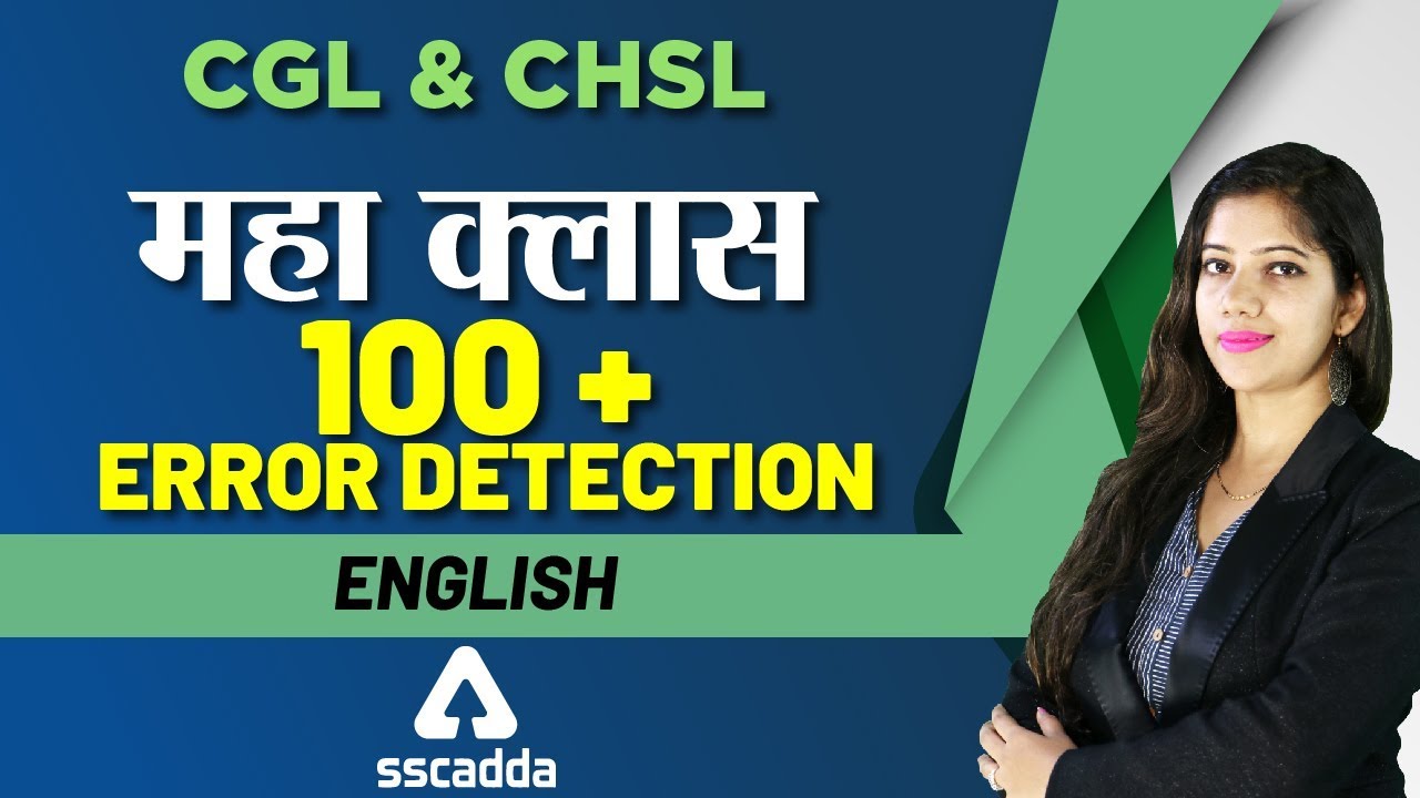 SSC CGL 2019 English Preparation | English For SSC CHSL 2019 | English | Error Detection Questions