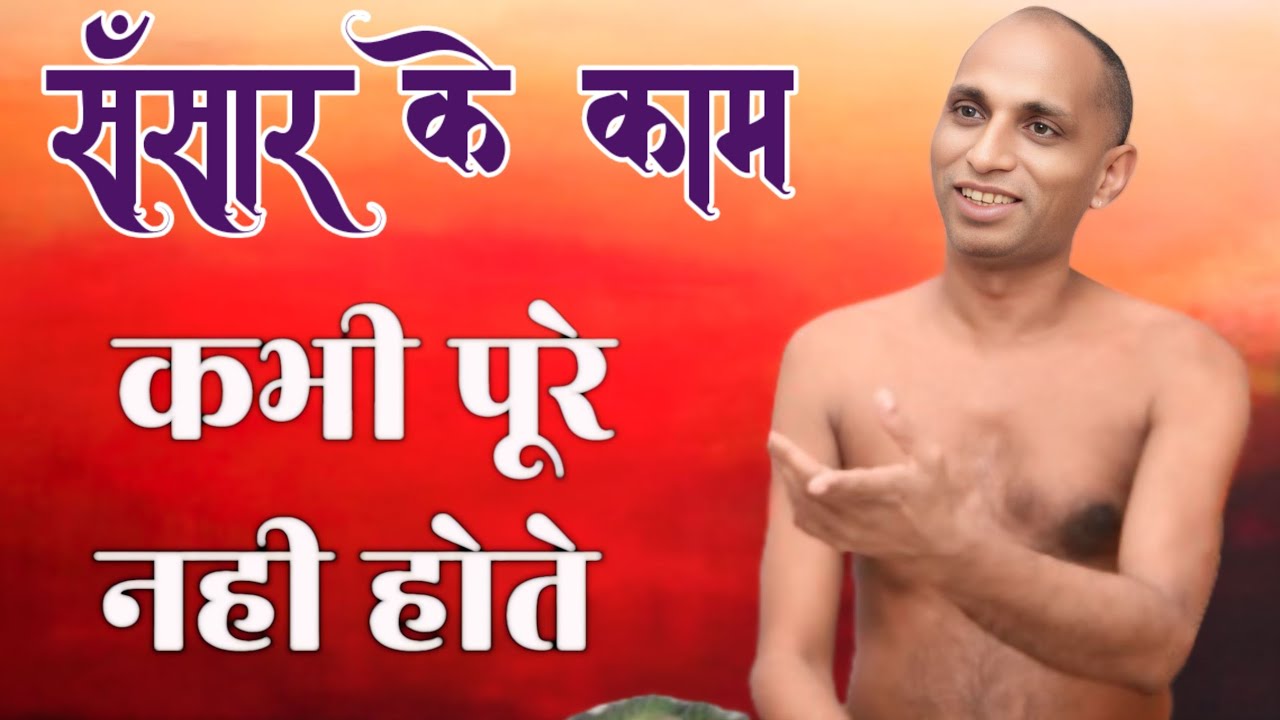 7 फरवरी मंगल प्रवचन इटावा लालपुरा जैन मंदिर आचार्य श्री सुबल सागर जी महाराज मुखारविंद से 