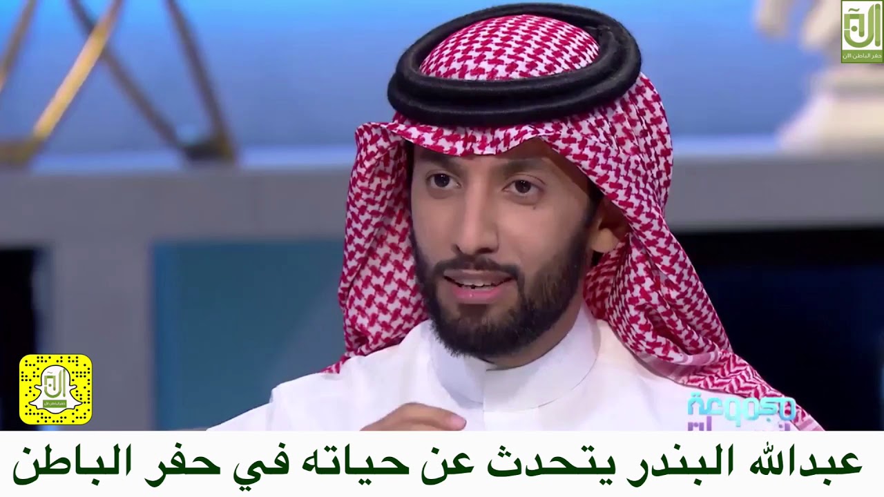 ‏⁧‫عبدالله البندر‬⁩ يتحدث عن حياته في ⁧‫حفرالباطن‬⁩