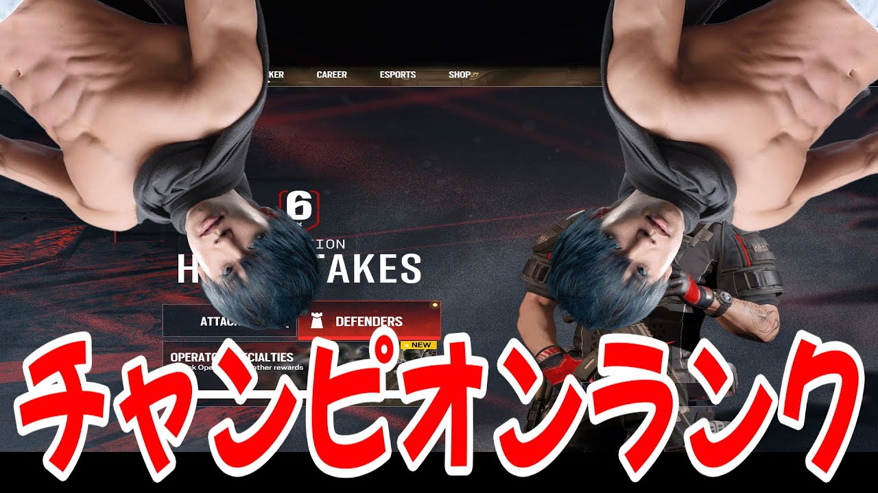 シージX  Y10 S4 Day20 【父背ランク】
