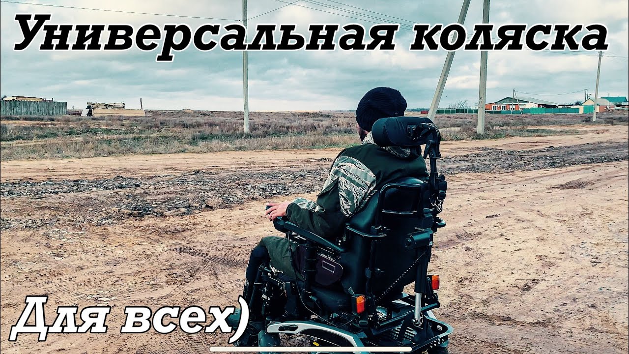 Опыт использования коляски с электроприводом Ortonica Pulse 390 (Ортоника Пульс 390)