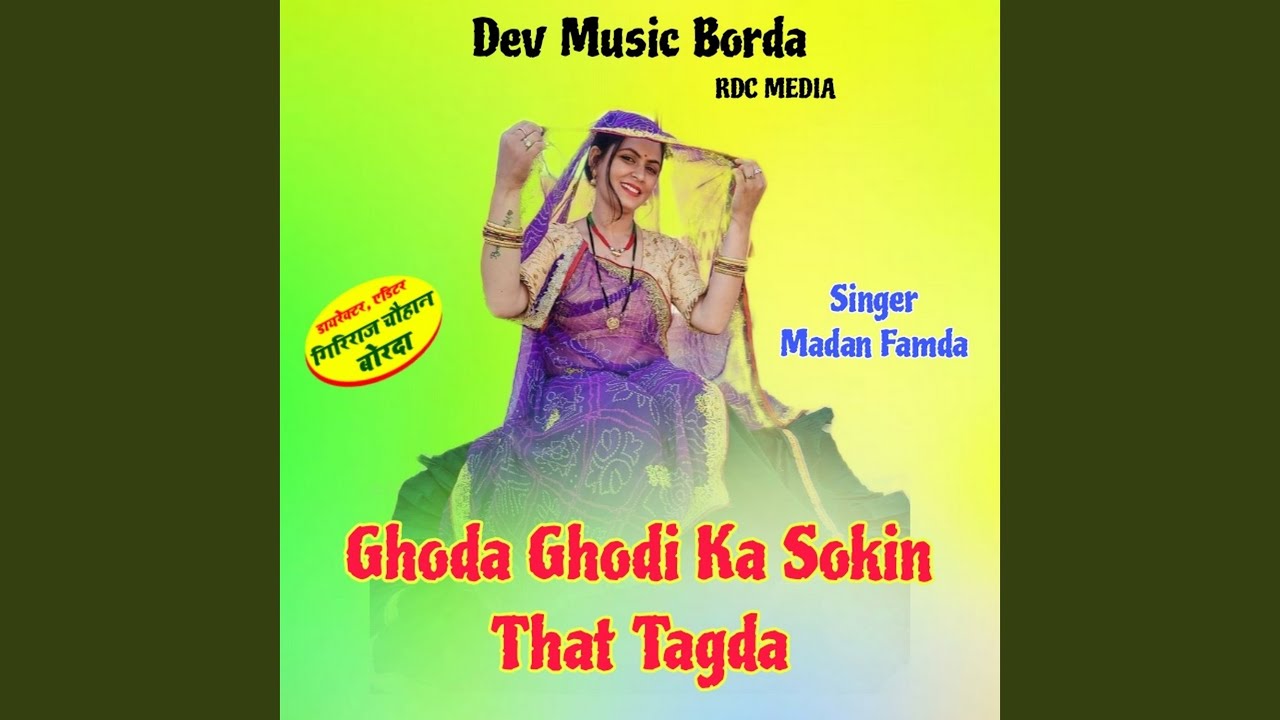 Ghoda Ghodi Ka Sokin That Tagda