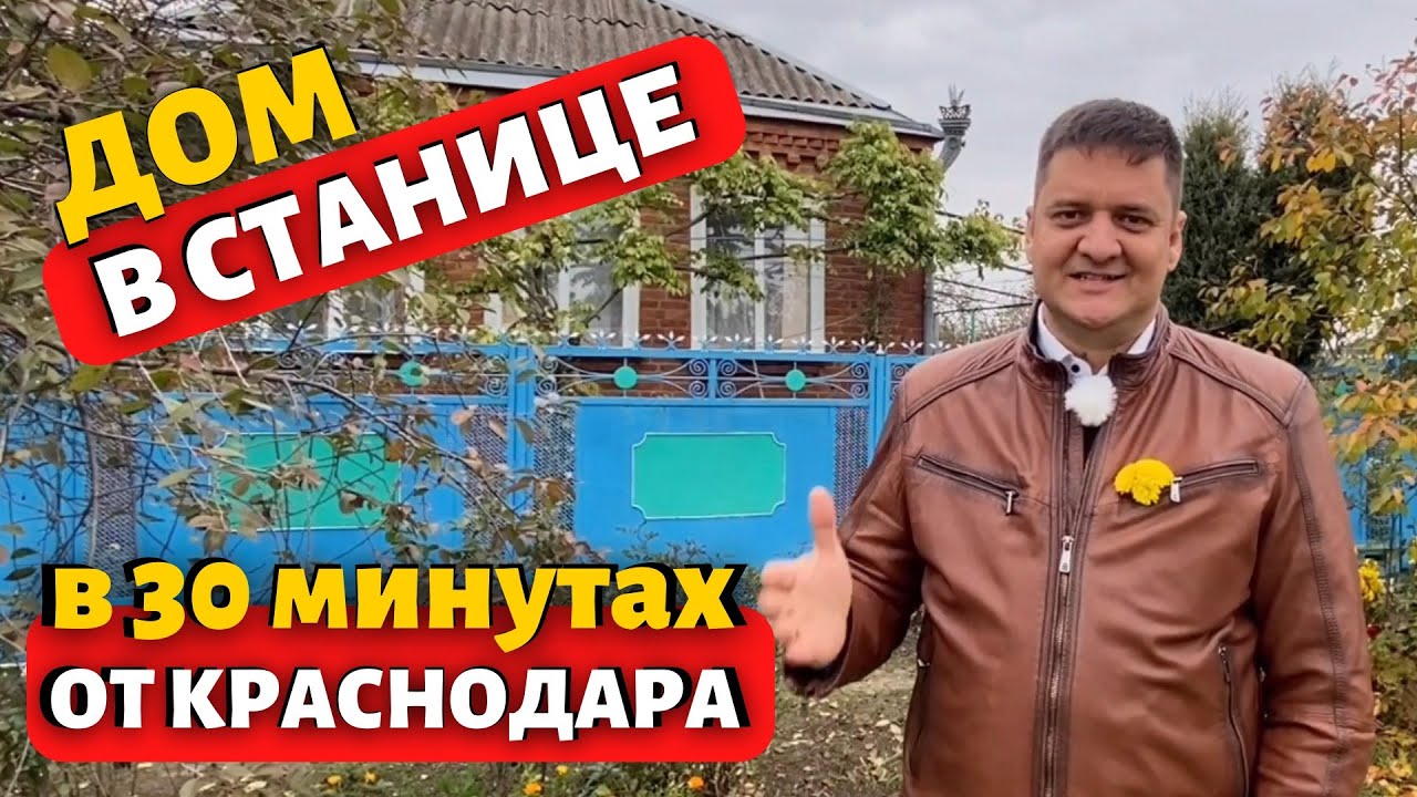 Продается частный дом в станице Старовеличковская Краснодарский край