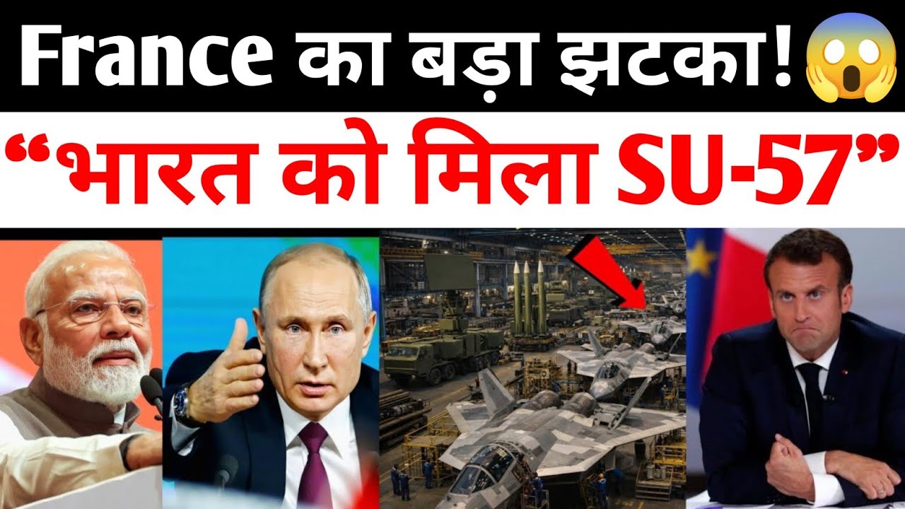 SU-57 vs Rafale: रूस का 20 अरब डॉलर का जैकपॉट ऑफर | भारत क्या अमेरिका से टकराएगा? | Full Defence 