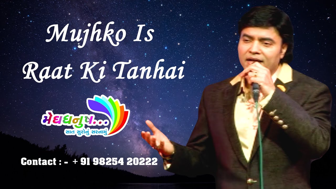 Mujhko is raat ki tanhai | Meghdhanush Club Ahmedabad | Mukhtar Shah