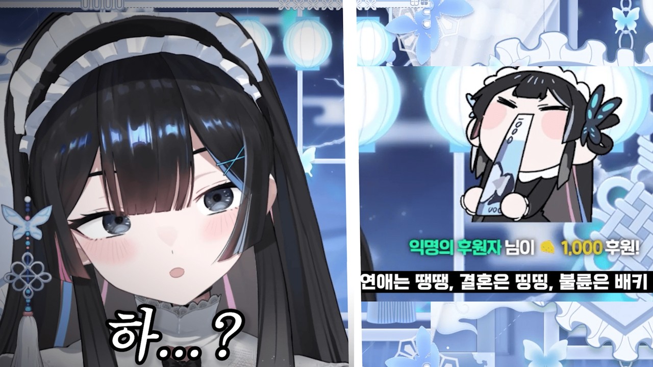 [백희 Baekhee] 결혼상대가 백희여서 포기한 하령이들