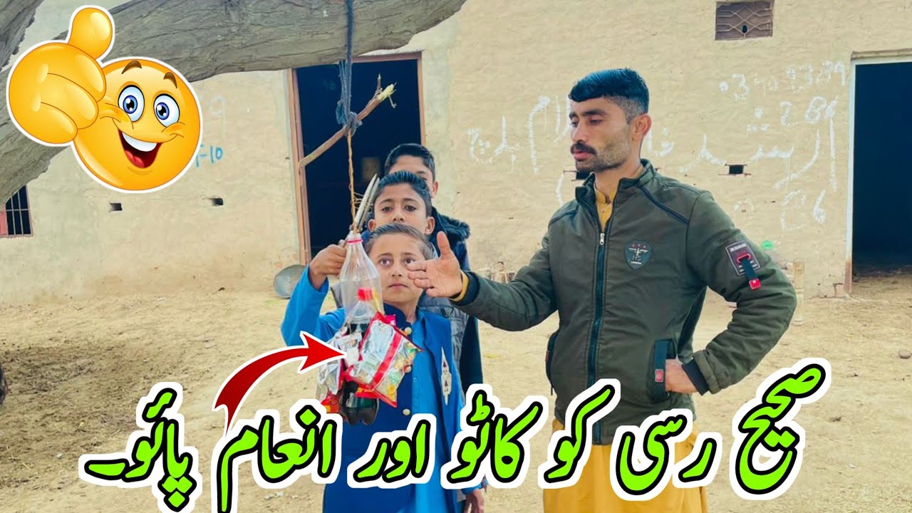 Challenge video🤩رسی کو کاٹو اور انعام پاؤ