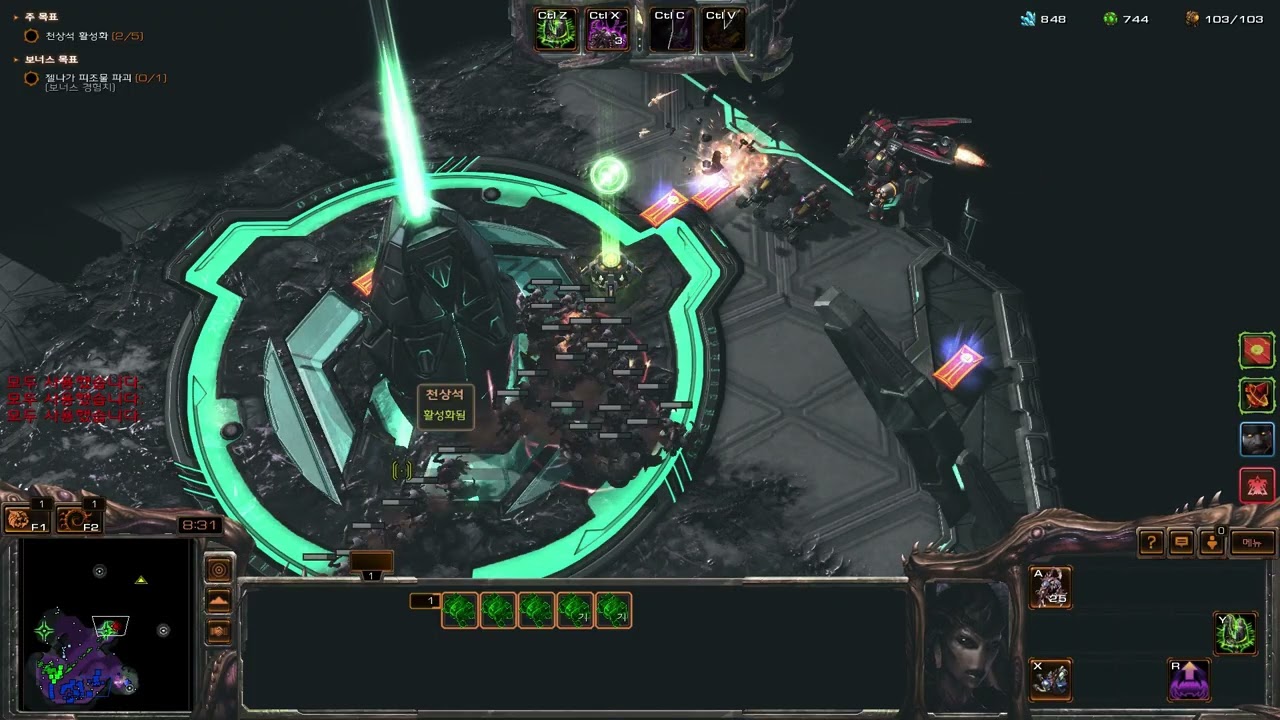 [SC 2] 협동전 주간 돌연변이 울나르 새해(천상의 쟁탈전)