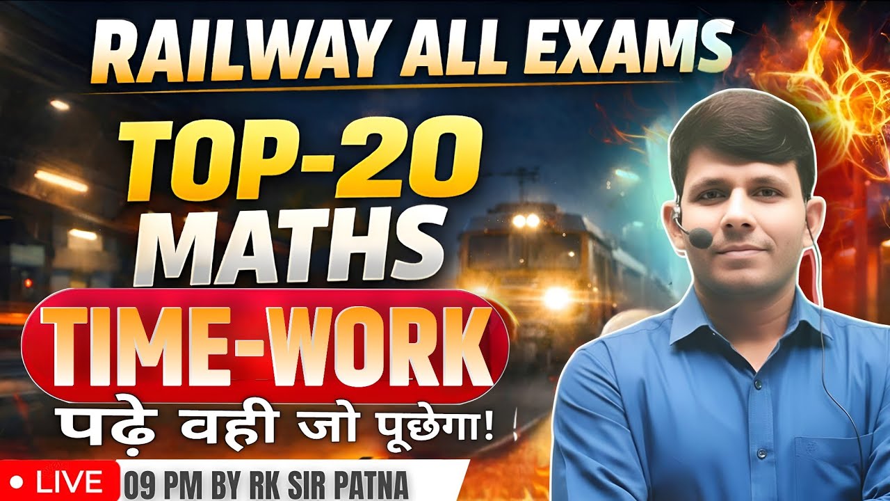 Railway Previous Maths | Railway Maths Trick | Time-Work | NTPC | GROUP-D | ALP | TECH | by RK.