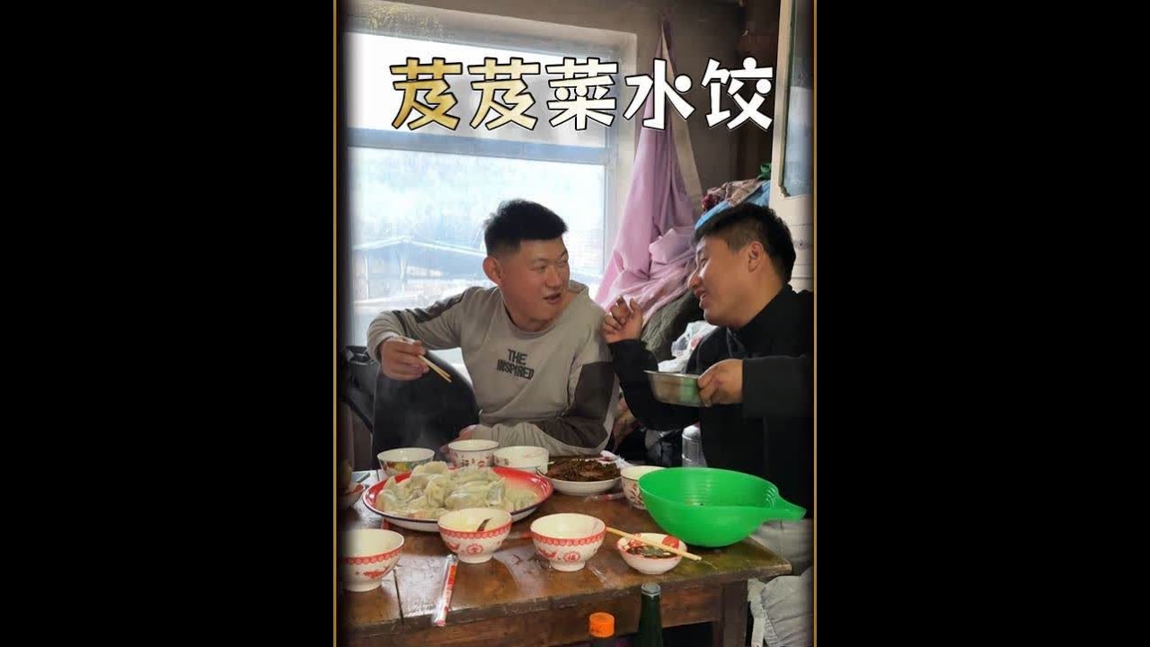 金秋送爽，丹桂飘香，又是一年重阳时。祝您身体健康，阖家欢乐，福寿安康！#记录我的农村生活 #芨芨菜 #村里的重阳节