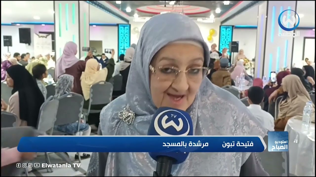 المشرية..حفل تكريم على شرف الحافظات لكتاب الله