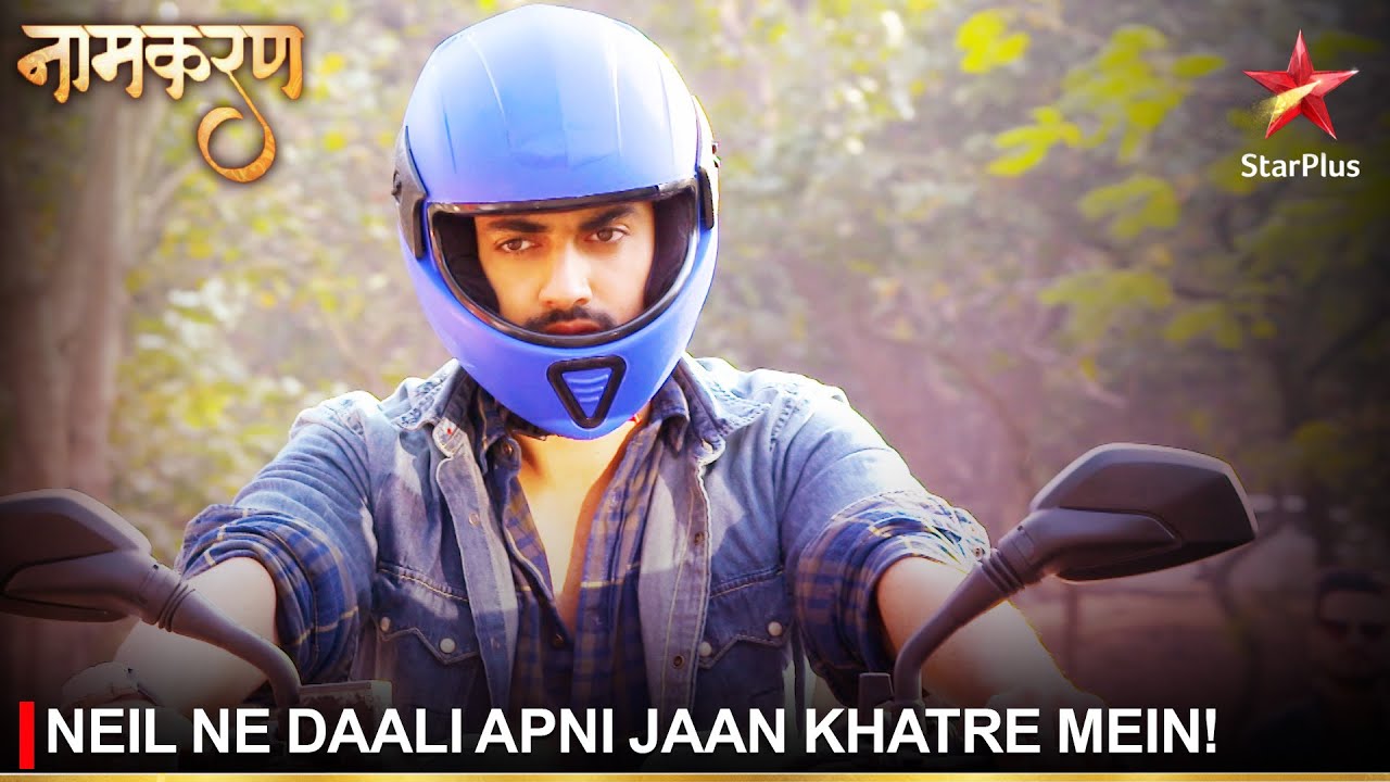 Naamkaran | नामकरण | Neil ne daali apni jaan khatre mein!