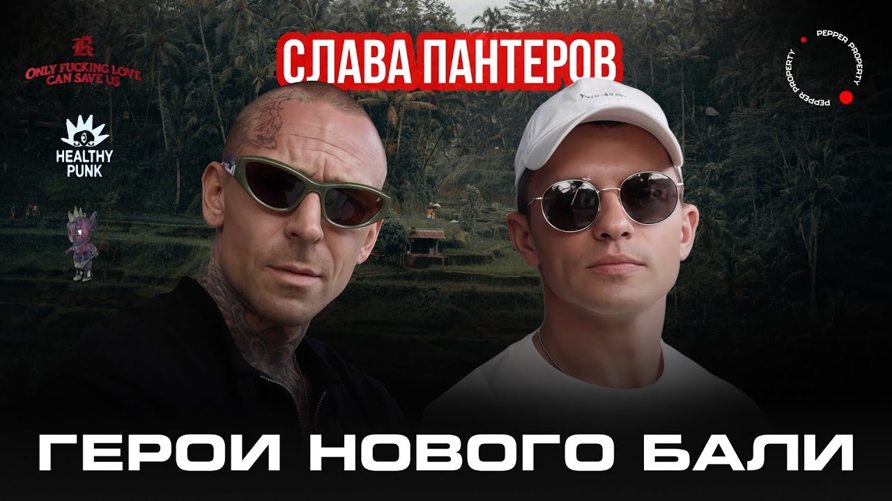 Как выжить в бизнесе на Бали?