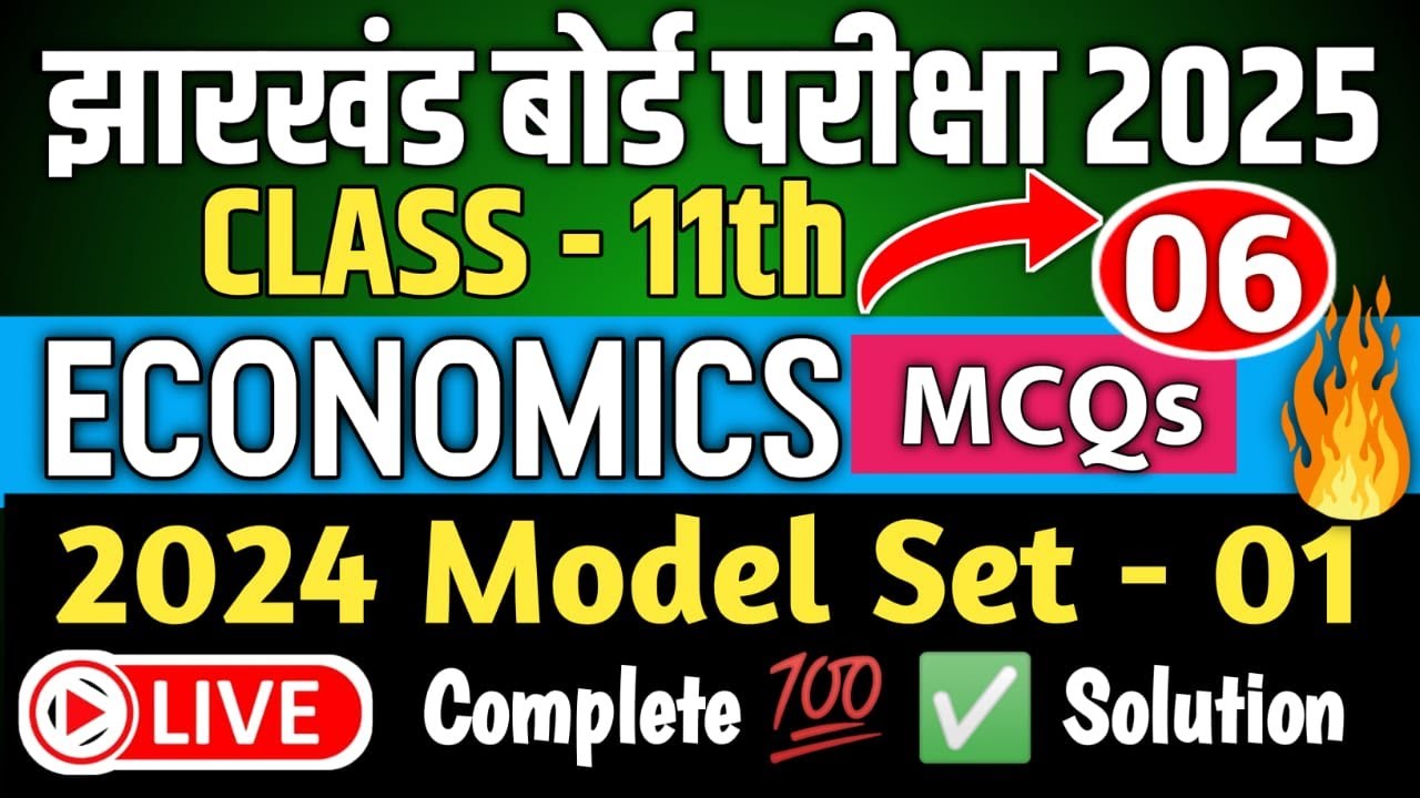 JAC 11th ECONOMICS VVI Questions 2025 || Class 11th Economics Previous Year Questions Paper