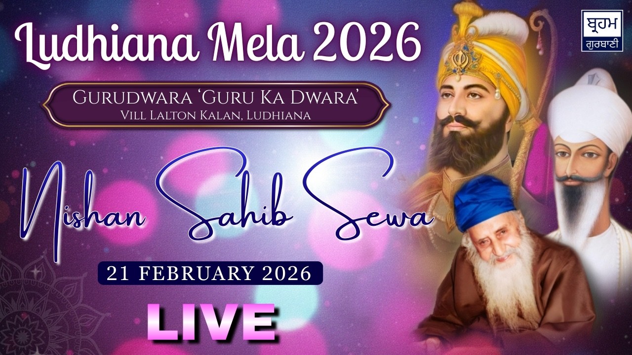 🔴LIVE | Ludhiana Mela 2026 | Nishan Sahib Sewa | G. Guru Ka Dwara, Lalton Kalan, Ldh. | 21 Feb 2026.
