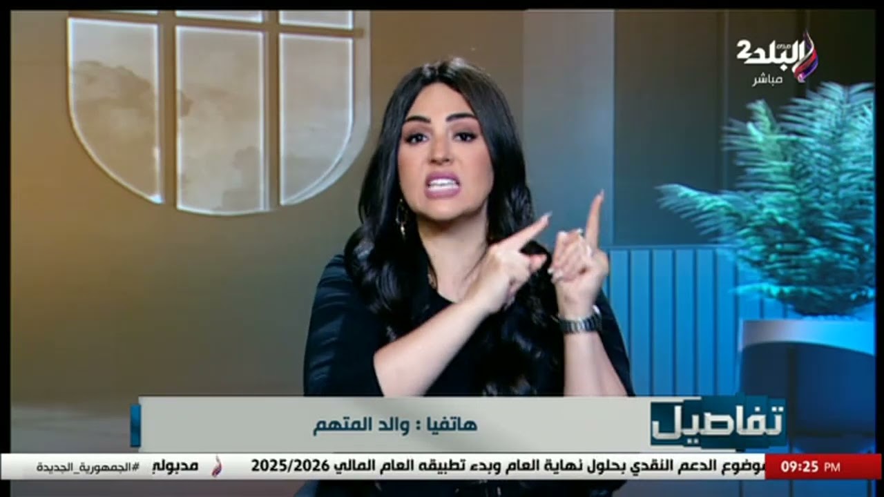 والد المتهم بخطف خطيبته وتخديرها وحبسها 11 يوم لأغراضه الدنيئة: بيحبوا بعض