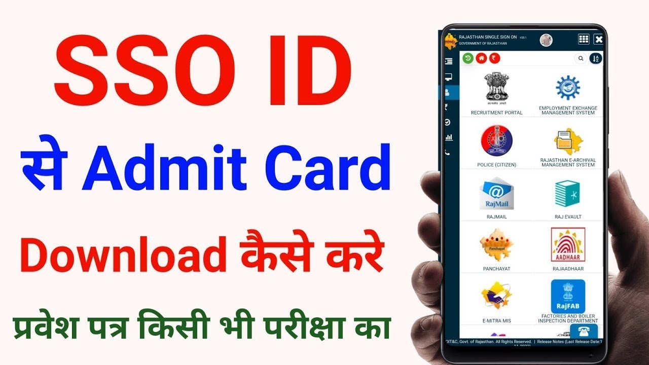 How to get admit card from SSO ID | How to download admit card from SSO ID