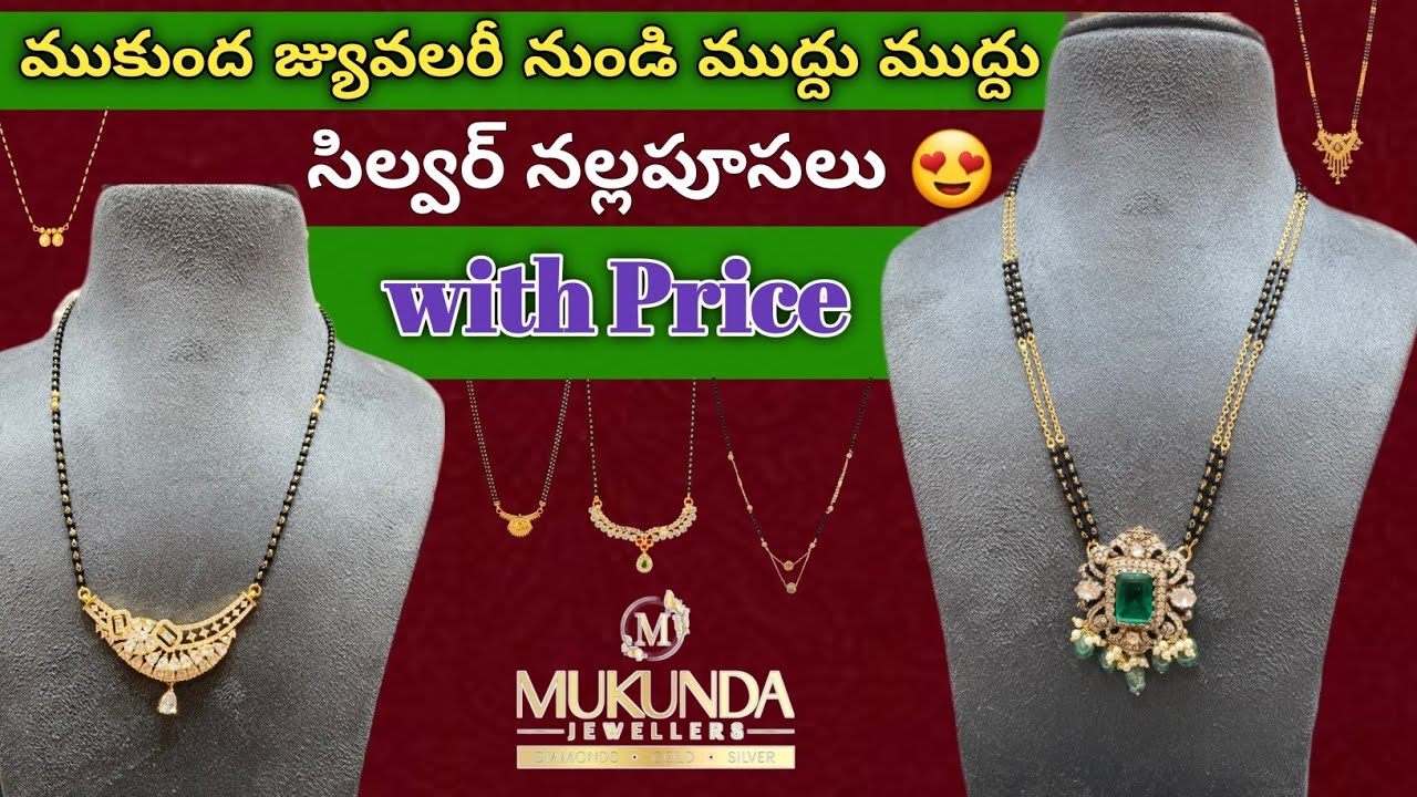 Mukunda jewellers Simple short blackbeads with price//Silver blackbeads collection/Budjet blackbeads
