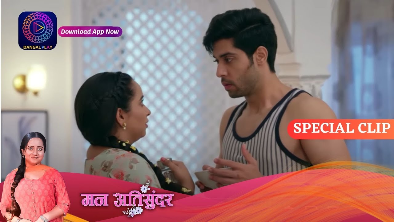 Man Ati Sundar | 7 September 2023 | Special Clip | Dangal TV