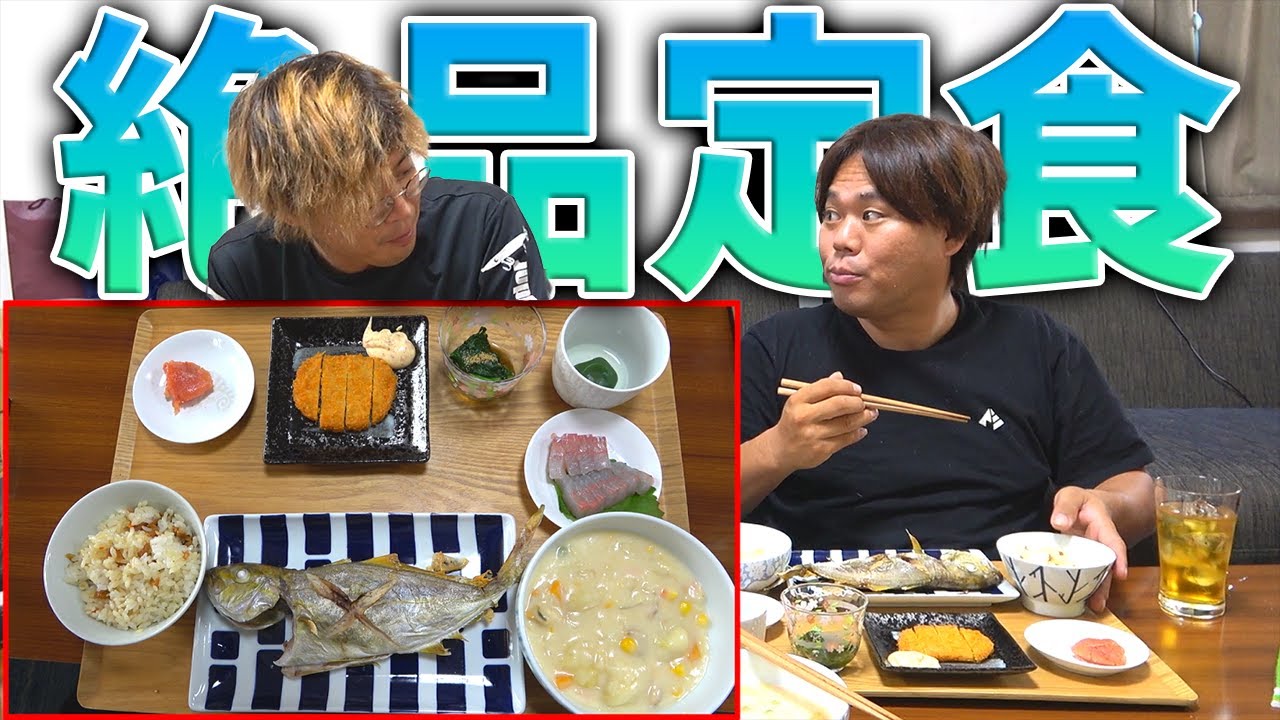 釣ってきたカンパチの塩焼き定食が最高に美味かった！