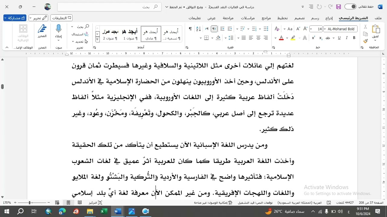 موقف الإسلام من الشعر