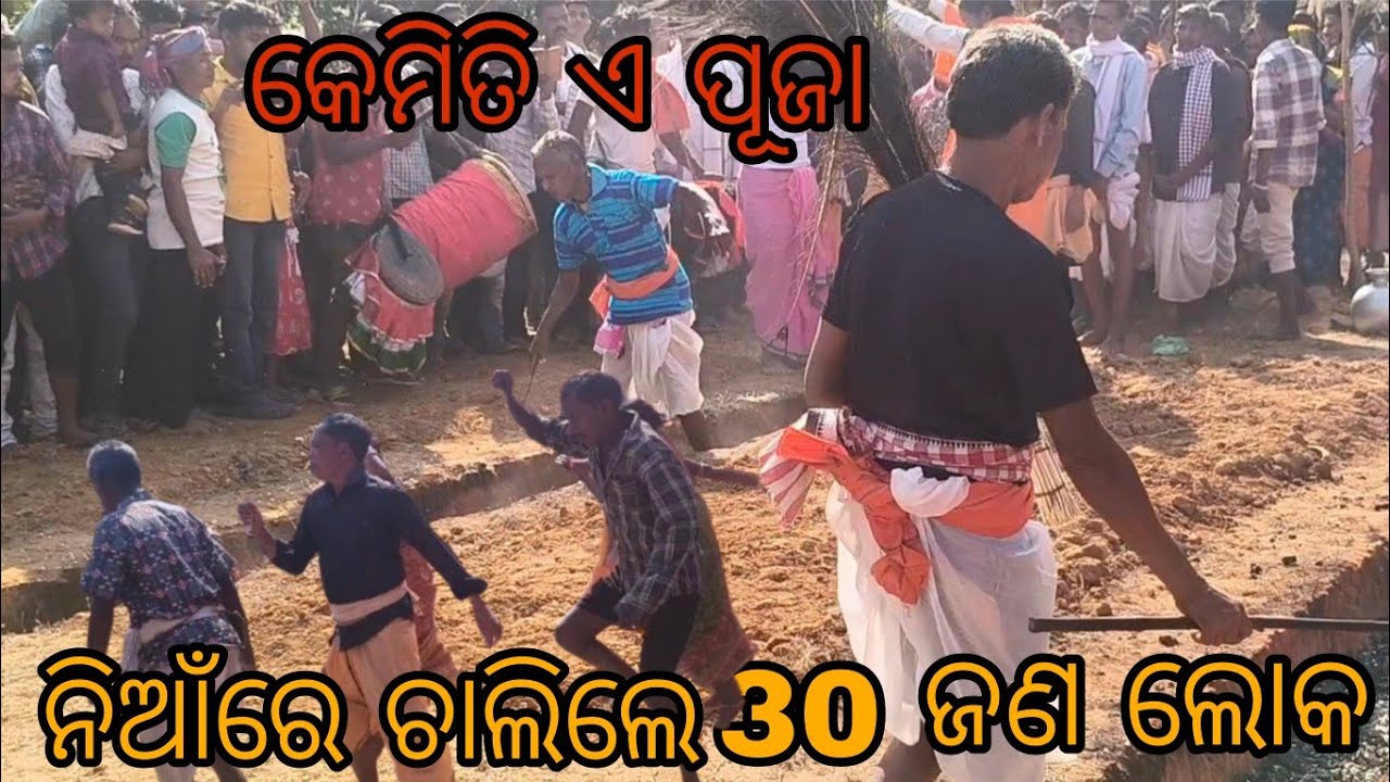ନିଆଁରେ ଚାଲିଲେ❗30 ଜଣ ଭକ୍ତ#travellife #ranjanmitaexpressvlog #tribelife #viralvideos 