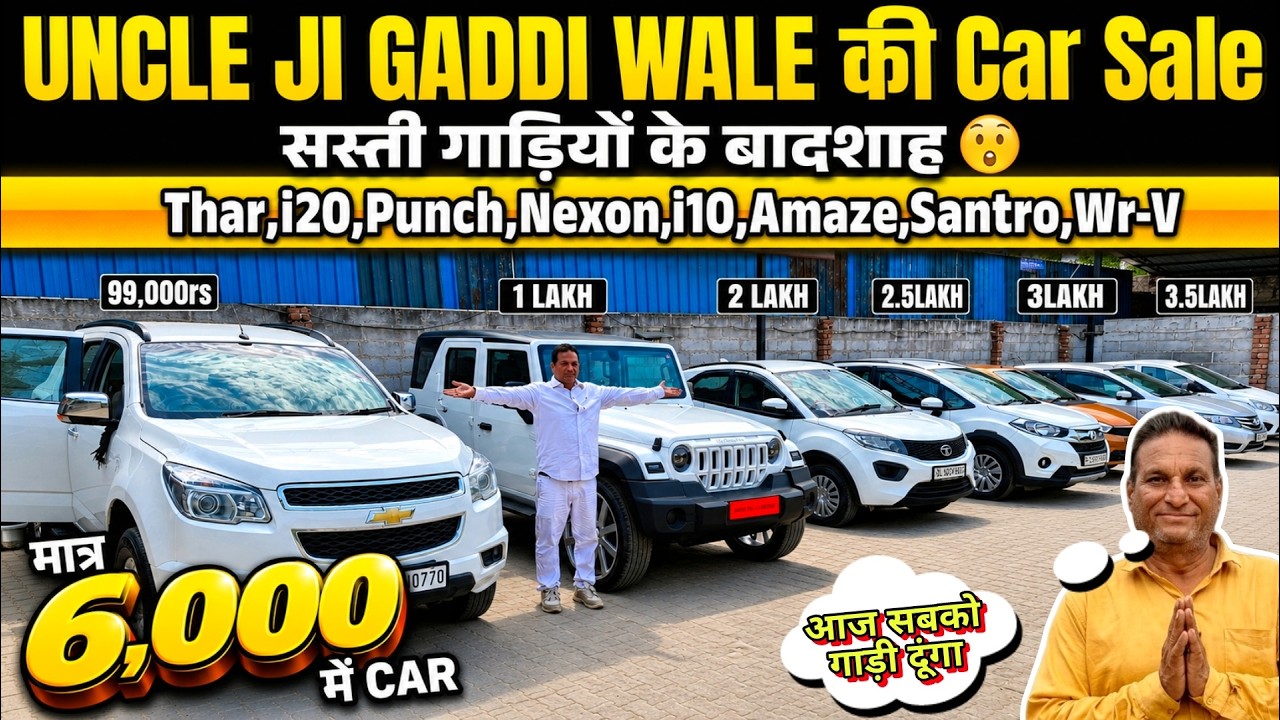 Biggest Used Car Sale At Uncle Ji Gaddi Wala, Delhi Car Bazar, second hand car in delhi, used cars