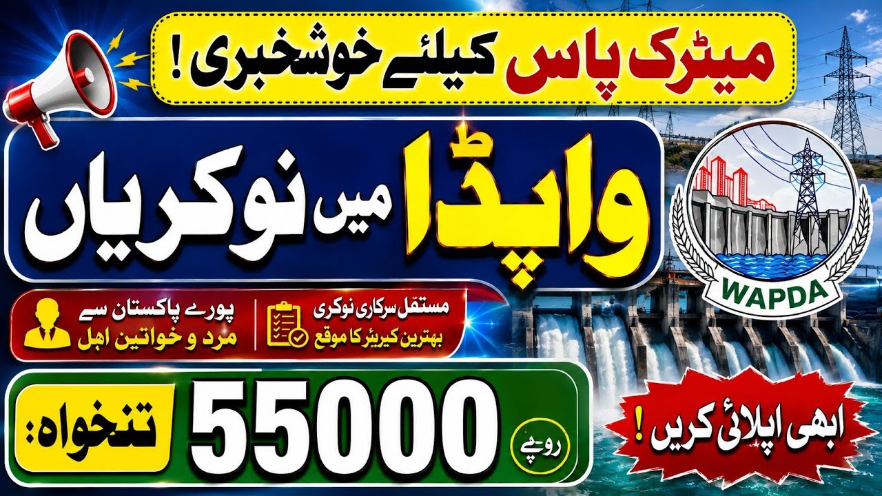 Water and Power Development Authority (WAPDA) Jobs 2026 | Engineers, Staff Recruitment Apply Online