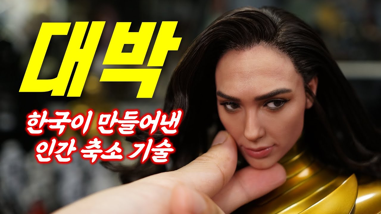 작은데 이쁜 놀라운 우먼
