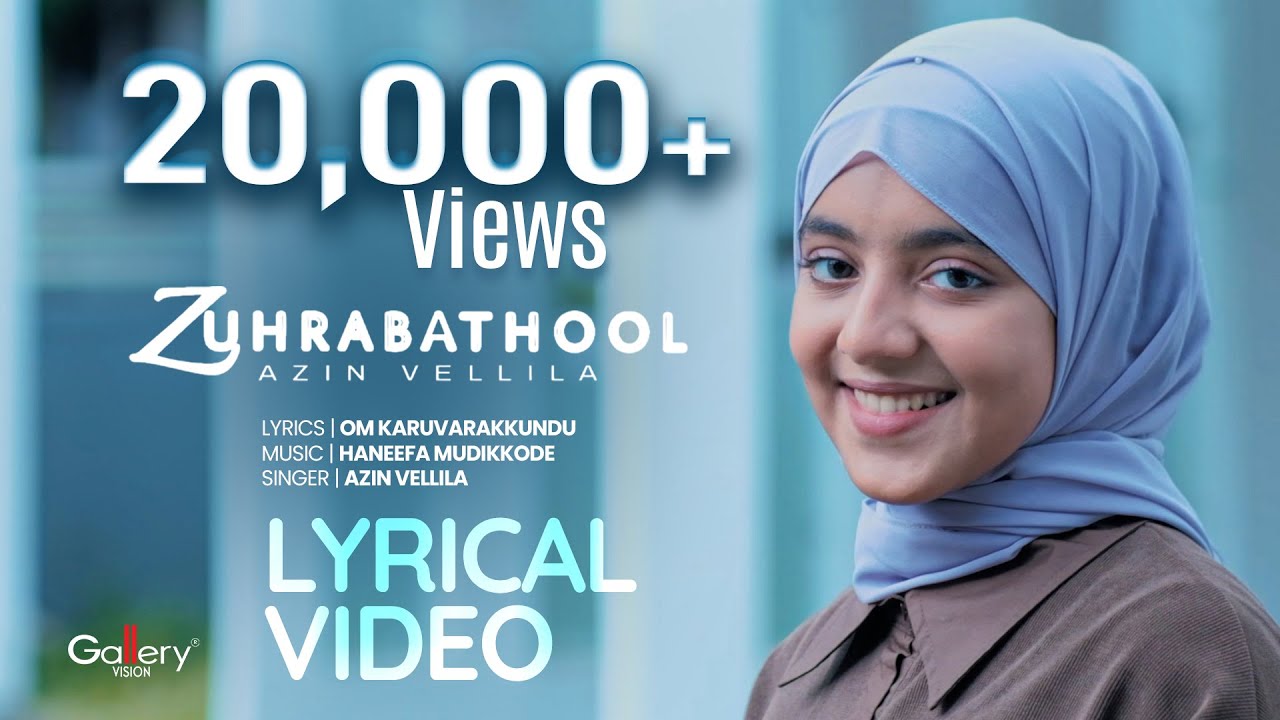 Zuhrabathool Lyrical Video | Azin Vellila |  Islamic Song | Ishal Media
