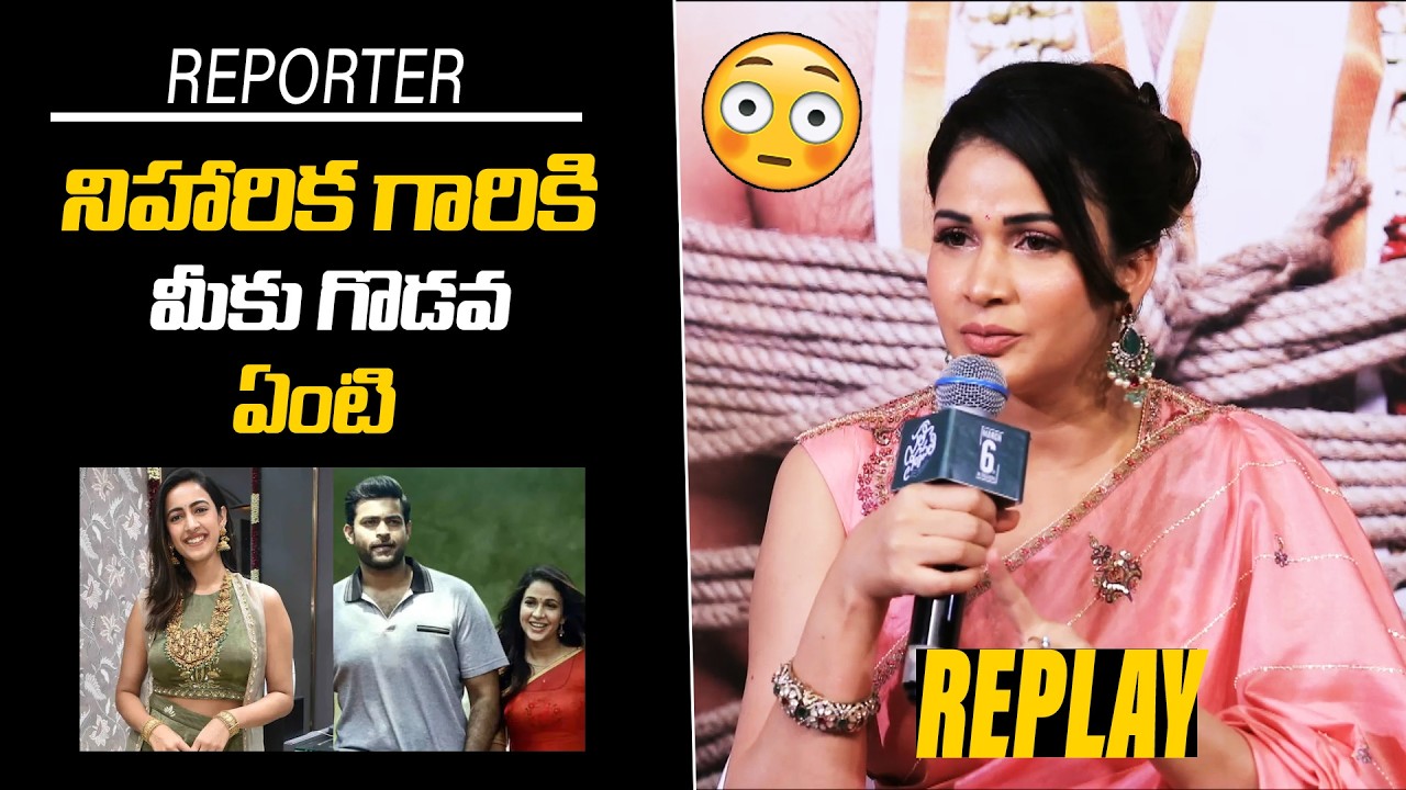 Heroine Lavanya Tripathi Serious Reply To Media Question About Niharika