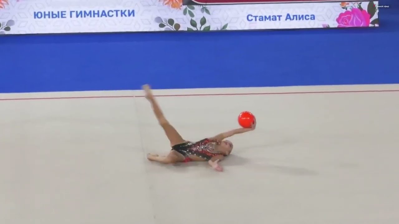Алиса Стамат мяч