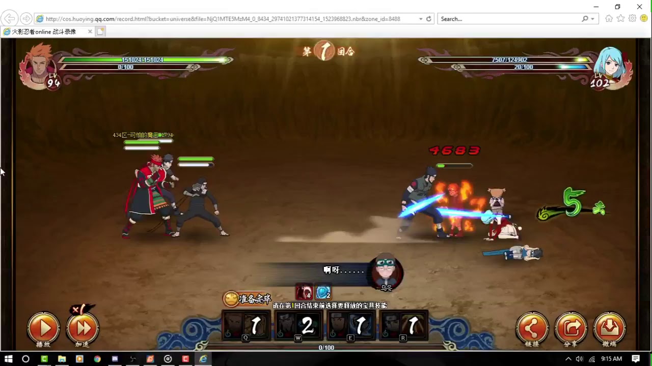 Naruto Online 5.0 CN Space Time Sever 405 -521