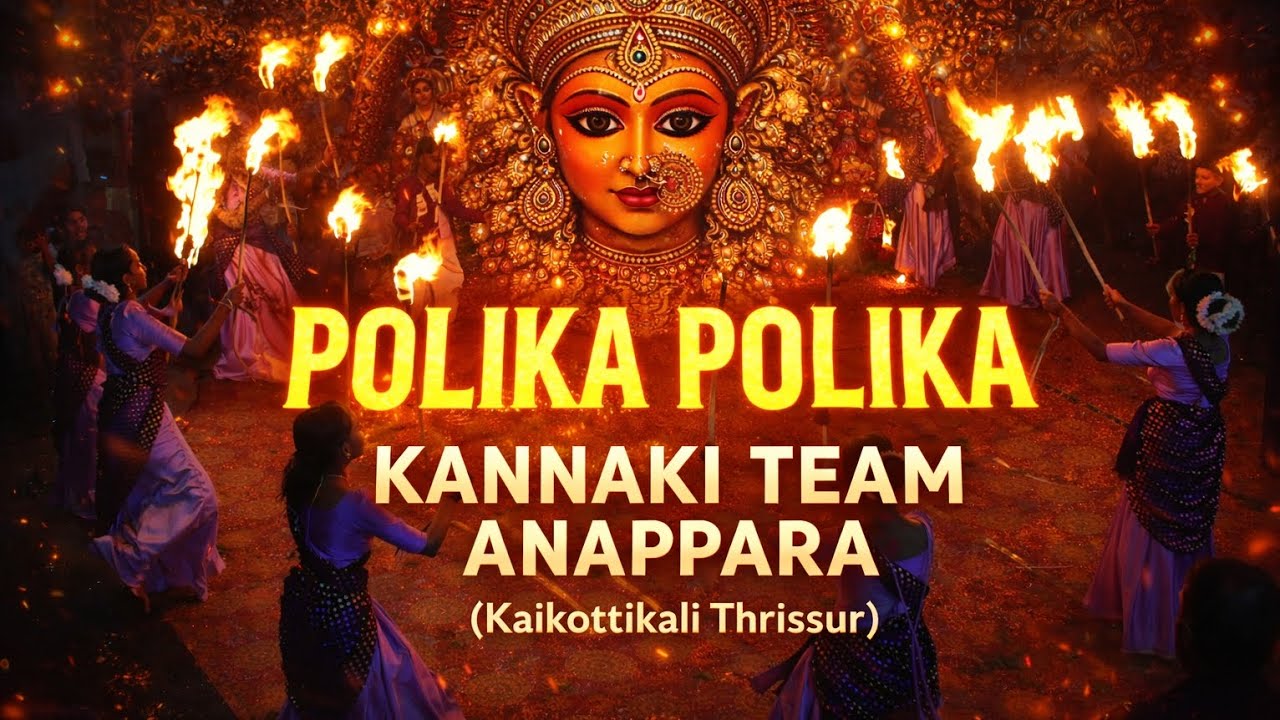 POLIKA POLIKA 🔥 | Kannaki Team Anappara | Kaikottikali Thrissur | Stage Performance villadam temple
