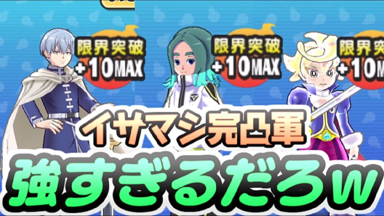 ぷにぷに Uz＋３キャラ完凸が強すぎるｗぷに王ヒンメルうんめいの最強パーティー　妖怪ウォッチぷにぷに　レイ太