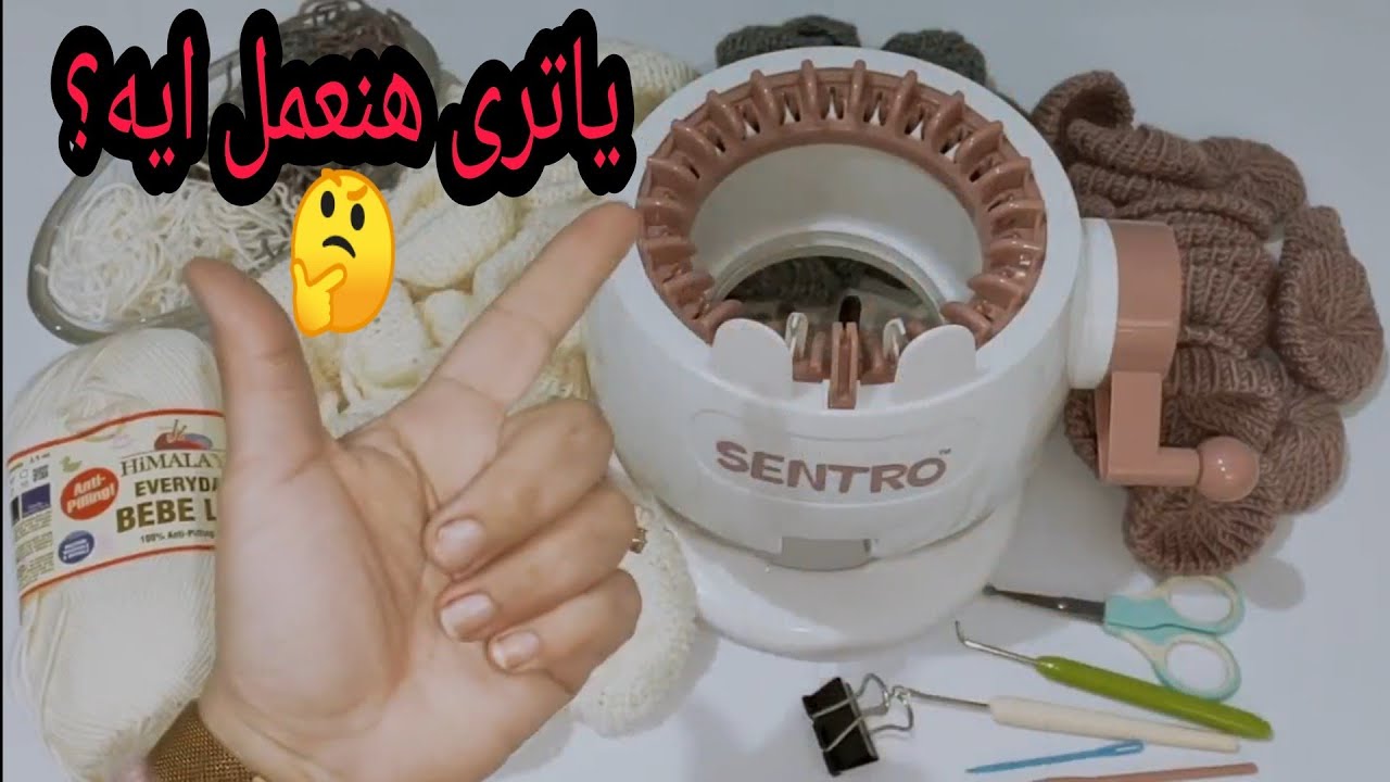 تحديد عدد الشلات وتفاصيل قياسات اسكارف / شال / مفرش / بطانيه بيبى / مفرش سرير ماكينه التريكو الصغيرة