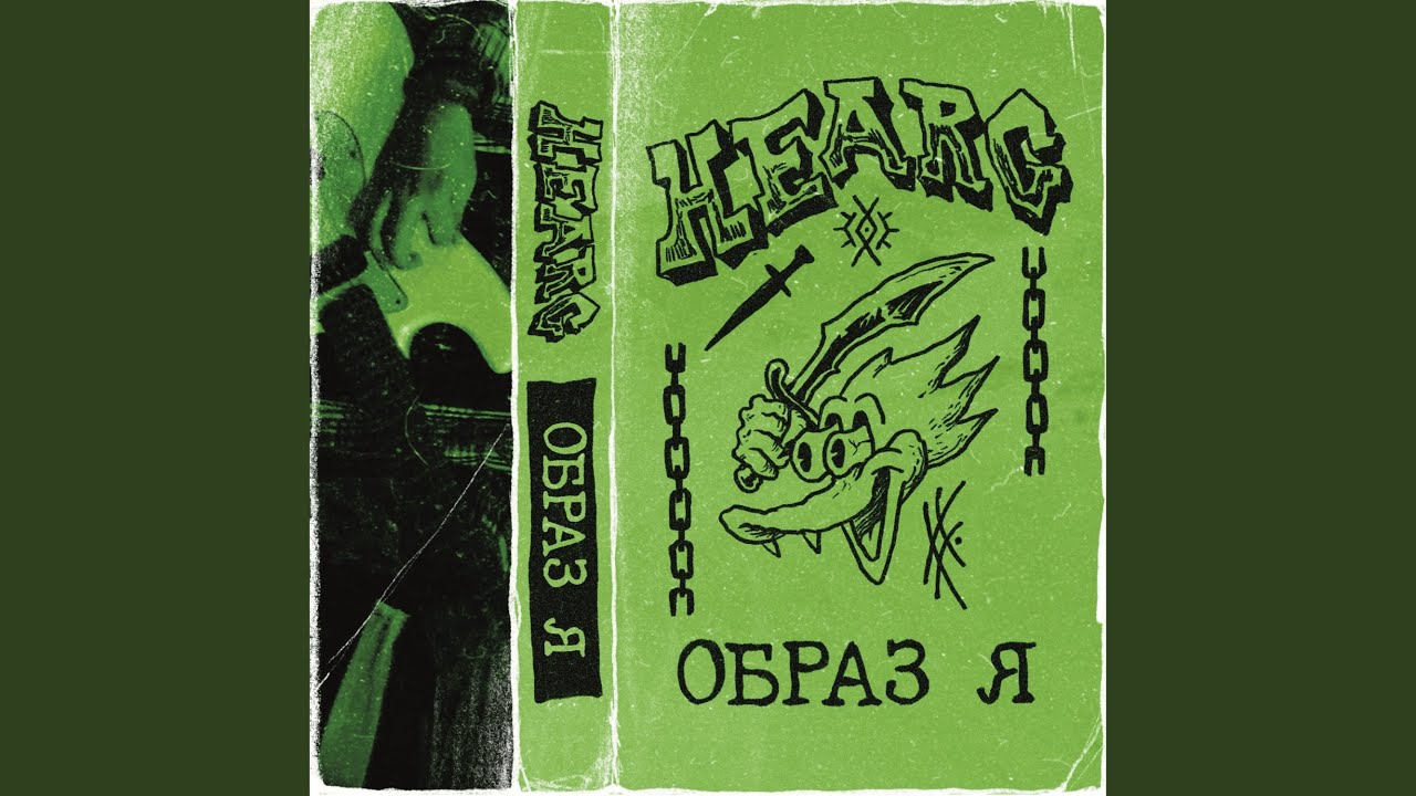 Образ Я