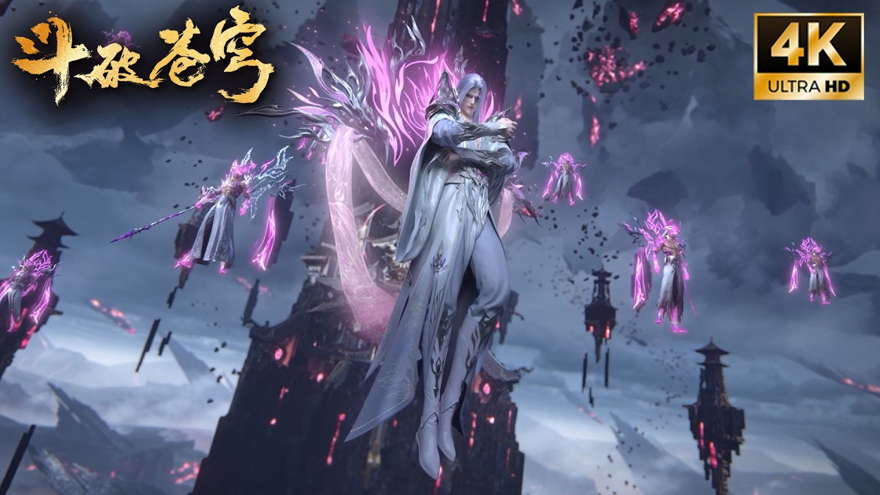 🔥【斗破苍穹 BTTH】EP190-191 内容爆料！净莲妖火人形登场！七圣斗妖火！