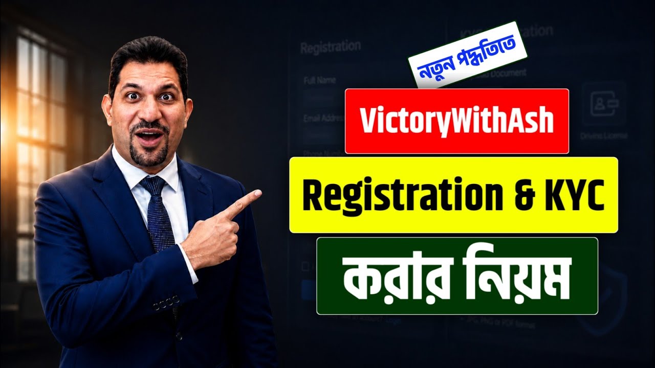 VictoryWithAsh-এ Account খোলার নিয়ম | VWA Registration & KYC Bangla 2026