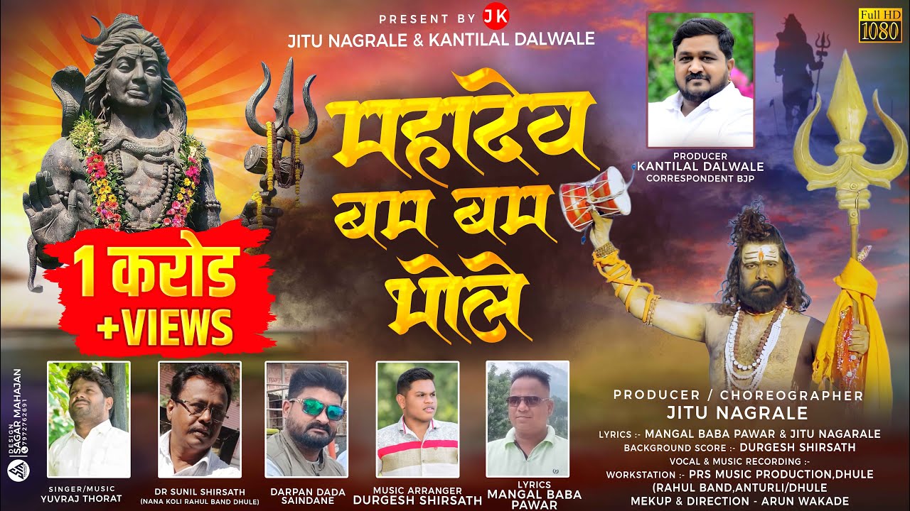 Mahadev Bam Bam Bhole | महादेव बम बम भोले | OFFICIAL VIDEO SONG 2023 |