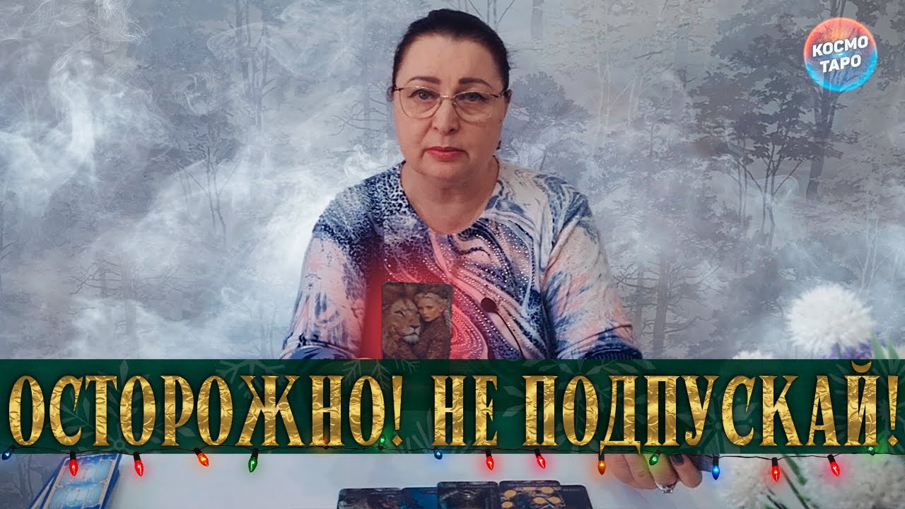 БЛИЗКО НИКОГО НЕ ПОДПУСКАЙ! О ЧЕМ ВЫ ДАЖЕ НЕ ДОГАДЫВАЕТЕСЬ?